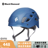 Black Diamond黑钻BD攀岩头盔户外攀登山安全帽装备登雪山速降野外运动620209 DEN-牛仔蓝- M/L-(头围:56-63cm)