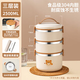 国风保温饭盒可微波炉加热多层大容量上班族饭盒304不锈钢退换包运费 【小熊三层+餐具】抗菌304钢