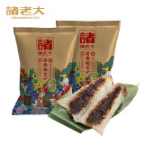 诸老大粽子真空肉粽咸粽端午节嘉兴产粽子中华老字号湖州特产 早餐速食 经典洗沙粽1360g（170g*8只）