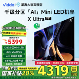 Vidda X Ultra 75英寸 海信电视 一级能效 1260分区Mini LED 家电以旧换新补贴游戏液晶电视75V7N-Ultra