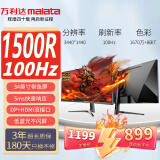 万利达（Malata）34英寸21:9带鱼屏WQHD 100Hz 1500R曲面DP/HDMI接口三微边超薄高清电竞游戏电脑显示器W3601J