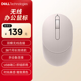 戴尔(DELL)MS3320W 鼠标 无线鼠标 蓝牙鼠标 办公家用鼠标 鼠标无线 对称鼠标 粉色