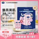 凡士林烟酰胺焕亮身体乳保湿留香润肤乳400ml+100ml送30ml男女通用