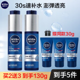 妮维雅（NIVEA） 小蓝管男士玻尿酸精华液保湿水爽肤水醒肤水护肤品套装补水提亮 【一抹化水】精华乳50gx2支