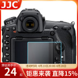 JJC 适用尼康D850钢化膜 相机屏幕保护贴膜 单反配件