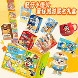 旺旺 小馒头蛋仔派对联名礼盒 730g零食+1个随机马克杯