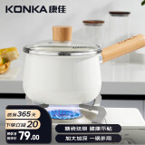 康佳（KONKA）搪瓷奶锅不粘辅食锅家用泡面锅小煮锅热奶锅燃气电磁炉通用18cm