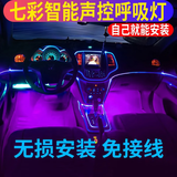 香汇源 汽车灯饰车内氛围灯改装车载脚底免接线装饰灯内饰灯汽车灯usb 一拖四72灯七彩声控遥控usb款