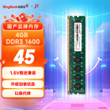 金百达（KINGBANK）4GB DDR3 1600  台式机内存条