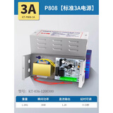 KOB门禁电源12V5A控制器电插锁磁力锁UPS锂电池3A门禁专用变压器 P808【12V3A电源】UPS接口