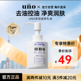 吾诺（UNO）保湿调理乳（清爽型）160ml/瓶 控油补水润肤乳男士乳液 日本进口