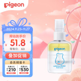 贝亲（Pigeon）婴儿摇摇护臀喷雾 屁屁用 非霜剂 100ml IA305