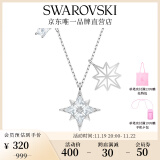 施华洛世奇（SWAROVSKI）Symbolica星星雪花项链女吊坠轻奢小众老婆送女友生日礼物女 镀白金色 5511404