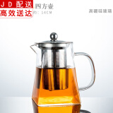 玻璃茶壶耐热煮茶壶温茶壶高硼硅功夫茶具带过滤花茶红茶绿茶泡茶壶 玻璃茶壶—550方（不锈钢）