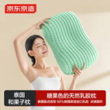 京东京造泰国和果子枕90%泰国原液颈椎枕头天然乳胶枕3D蜂窝护颈枕波波绿