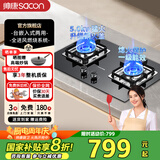 帅康（Sacon）71B燃气灶家用煤气灶防爆钢化玻璃猛火双灶 台式嵌入式灶一级能效稳焰5KW大火力 【管道天然气】5.0KW猛火灶71B