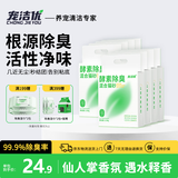 宠洁优酵素除臭混合猫砂结团净尘豆腐砂抑菌吸水2.5kg*8包