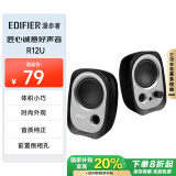 漫步者（EDIFIER）【国家补贴】R12U 外观时尚、音质纯正的入门级微型2.0桌面音响 笔记本音箱 电脑音箱 黑色