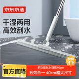 京东京造 刮水魔术拖把40cm大号 干湿两用浴室卫生间硅胶扫把刮地拖地神器