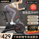 汗马 【销量过万】 家用动感单车静音运动减肥器材健身车室内脚踏车 智能蓝牙+数据监测+加粗车架黑