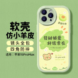 江铭 适用iPhone15ProMax手机壳苹果15pro max女款保护套仿小羊皮软壳四角防摔镜头全包防刮ins小清新