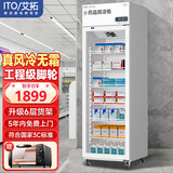 艾拓（ITO）药品阴凉柜冷藏柜医用冰箱药店展示柜诊所实验室医院冰柜GSP认证单门SCLG5-400【带刹车+防尘网】
