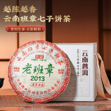 杰盈普洱茶生茶饼整提5饼1785克2013年原料老班章七子饼茶