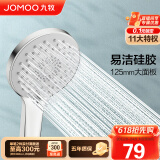 九牧JOMOO多功能手持花洒喷头淋浴头增压淋浴花洒头S148013