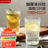 美厨（maxcook）玻璃杯子 水杯透明冰川杯果汁洋酒杯牛奶早餐杯340ML*2只 MCB6172