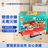 安速日本原装进口蟑螂屋15枚 蟑螂药蟑螂粘杀蟑灭蟑小强 婴宠无忧