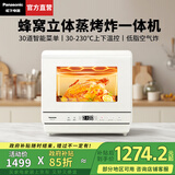 松下（Panasonic）【国家补贴】蒸烤箱家用多功能小型电烤箱空气炸锅烤箱蒸烤炸一体机全自动22升台式烘焙蒸箱SC211W 【 22L 】蒸烤烘炸炖一体机