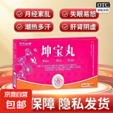 双龙出海 坤宝丸 50丸*20袋/盒 滋补肝肾镇静安神滋补调理更年期妇女盗汗潮热失眠 1盒