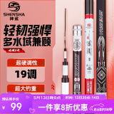 神鲨攻湖3.9米鱼竿超轻超硬碳素钓鱼竿手竿19调台钓竿鲤鱼杆渔具套装