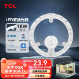 TCL照明 吸顶灯灯芯LED灯盘磁吸式改造灯板圆形光源模组 18W/正白光