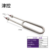 津控 蒸饭车加热管 双U型蒸箱蒸饭柜蒸车电热管 304不锈钢220V 4KW