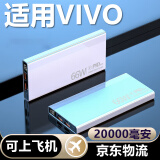 尼特珀适用vivo充电宝20000毫安快充大容量可上飞机66W便携移动电源iqoo12/11/10neo9/s19/18/17/x100x90 纯净白 【20000毫安+超级快充】