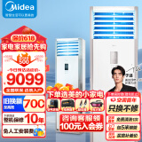 美的（Midea）5匹柜机 商用中央空调 新能效变频冷暖 380V 商铺厂房立式空调柜机 RFD-120LW/BSDN8Y-PA401(B3)A