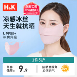 H&K 防晒口罩女夏季护眼角 防晒面罩透气冰丝面纱遮全脸薄款 防晒防紫外线UPF50+ 樱花粉1只/袋均码