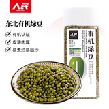 人民食品 有机绿豆400g 可打豆浆绿豆糕绿豆汤夏日清凉降暑企业福利