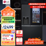 LG635升对开门电冰箱 全自动制冰功能一体机透视窗 风冷无霜变频节能 智能电脑温控 超薄家用大容量 【暮色黑制冰冰箱系列】S653MEP87D