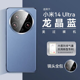 酷乐锋适用小米14Ultra/钛金属特别版手机壳保护套真素皮防摔抗震镜头保护超薄硅胶外软背壳男女-蓝色