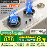 华多宝霸王燃气灶猛火家宴商用双灶大火力直喷10KW煤气灶台式嵌入式两用天然气灶液化气防干烧猛火灶 【增压直喷爆款】右10KW猛火灶 【液化气】包安装