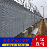 高速公路隔音屏高架桥金属百叶孔声屏障户外小区透明隔音板 高速公路隔音屏(咨询客服)享优价