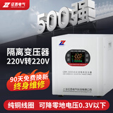 征西  纯铜安全隔离变压器220V转220V隔离电源3KVA净化抗干扰