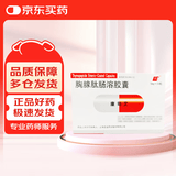 【康司艾】胸腺肽肠溶胶囊 5mg*24粒/盒