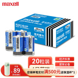 麦克赛尔（Maxell）1号电池燃气灶电池大号碳性20粒盒装 适用于热水器/煤气灶/热水器/收音机/电子琴/挂钟 R20C