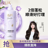 力士田曦薇同款香氛柔顺洗发水470g蓝风铃 玻尿酸蓬松高颅顶京东自营