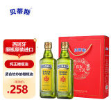 贝蒂斯（BETIS）食用油 纯正橄榄油500ml*2礼盒 团购送礼 西班牙原装进口 