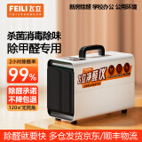 飞立（FEILI） 便携式臭氧发生器家用空气净化器臭氧消毒机汽车智能杀菌除臭空间消毒除甲醛臭氧机 T8标准版智能定时分解除醛 5g/h 120㎡内 智能