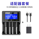 XTAR爱克斯达VC4 18650锂电池充电器5号7号智能快充实时电压/容量测试 VC4+QC3.0适配器